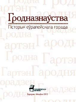 2013-entuziazm-vmesto-istorii-1