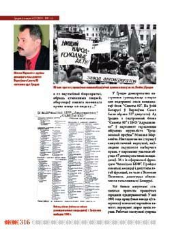 2013-entuziazm-vmesto-istorii-2