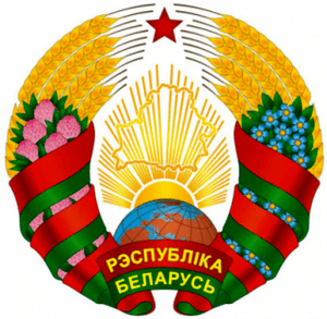 geraldika-sovremennoj-belarusi2
