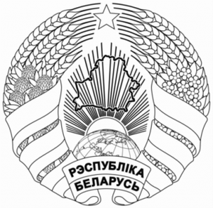 geraldika-sovremennoj-belarusi3