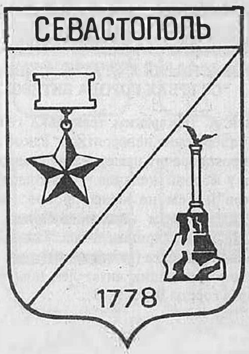 gerby-gorodov-geroev13