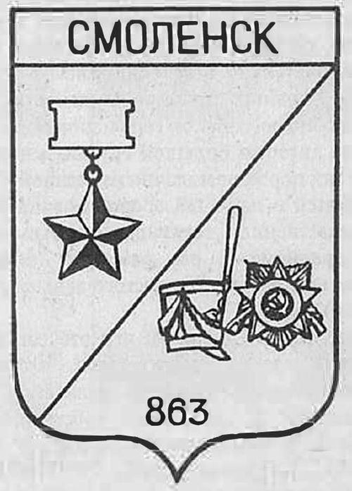 gerby-gorodov-geroev14