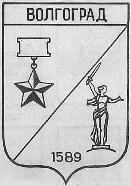 gerby-gorodov-geroev7