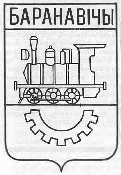 gorodskaya-geraldika-belorussii1