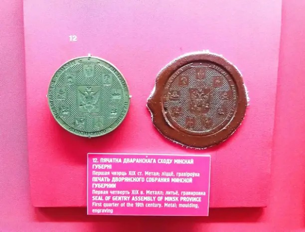 pechat-dvoryanskogo-sobraniya-minskoj-gub