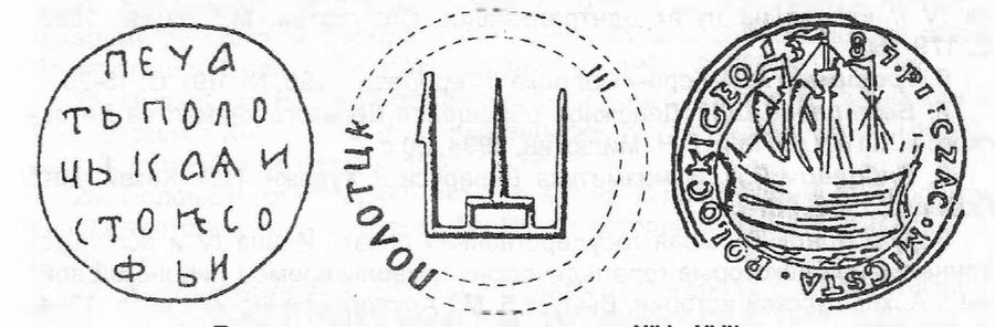 rannij-gerb-polocka1