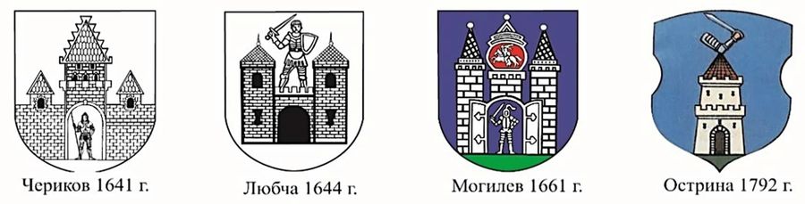 voennye-motivy-v-gorodskoj-geraldike-belarusi1