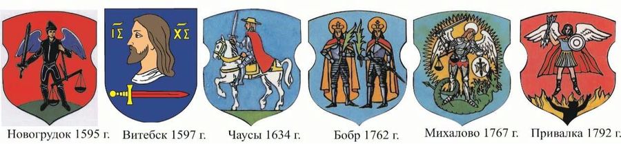 voennye-motivy-v-gorodskoj-geraldike-belarusi2