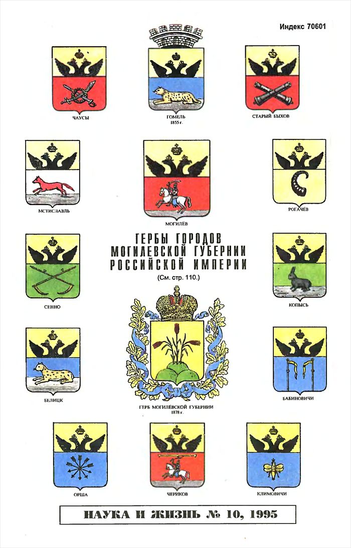 1995-10-nauka-i-jizn1