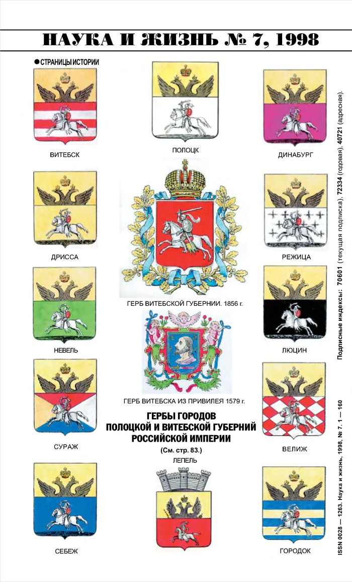 1998-7-nauka-i-jizn1
