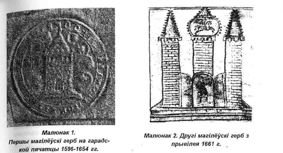 1998-semantika-magdeburgskix-gerbov-mogilyova
