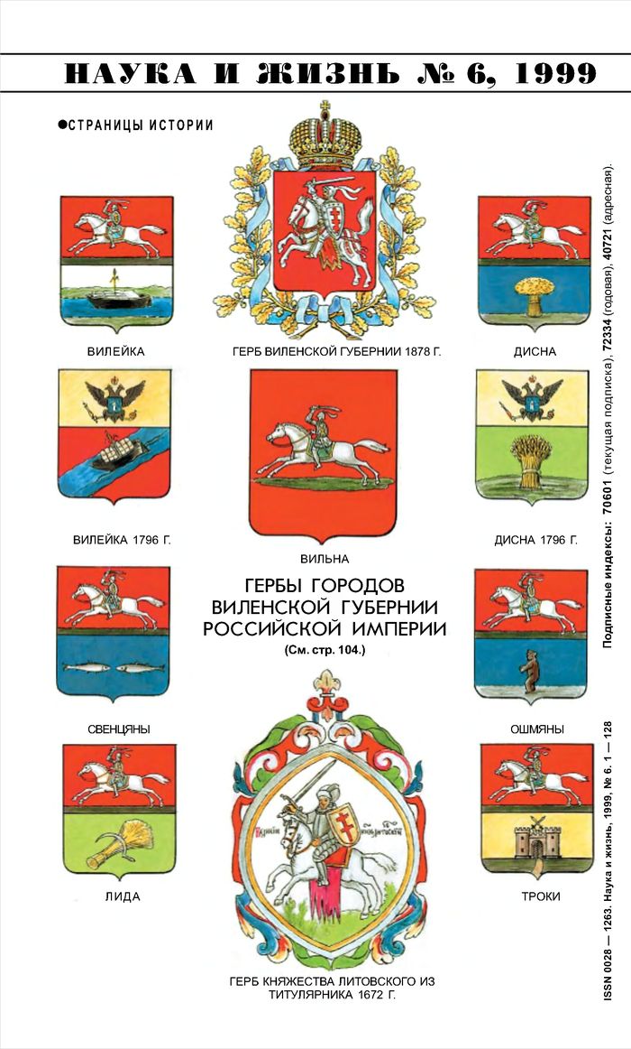 1999-6-nauka-i-jizn1