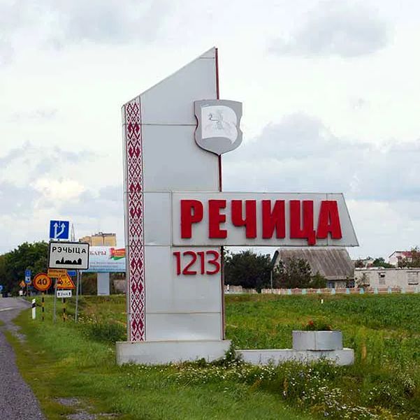 2021-gerb-rechicy-pogon-litovskij1