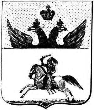 galantnyj-vek-gorodskoj-geraldiki-belarusi-chast-3-23