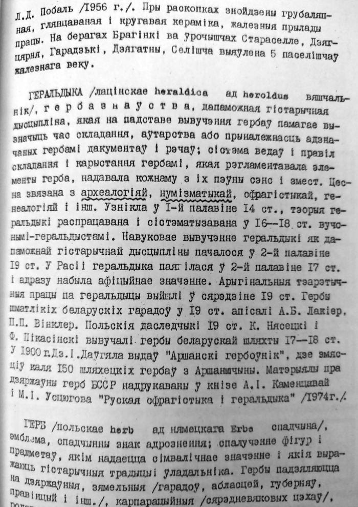 o-risunkax-gerbov-iz-knigi1