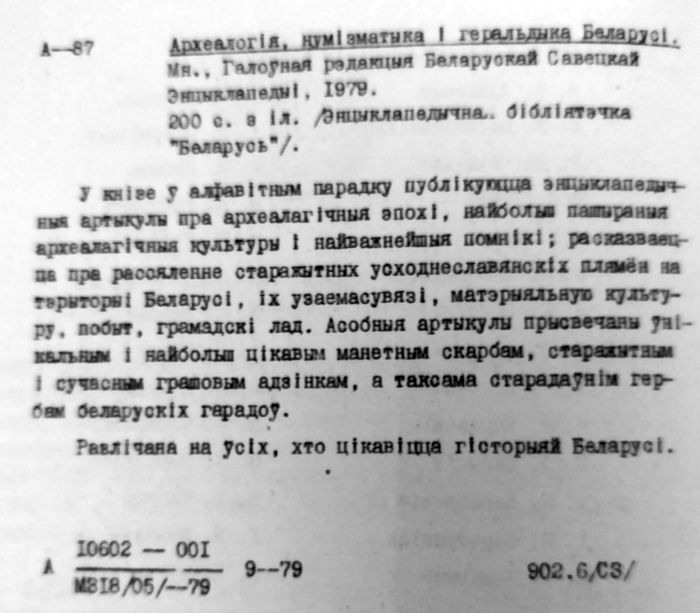 o-risunkax-gerbov-iz-knigi3