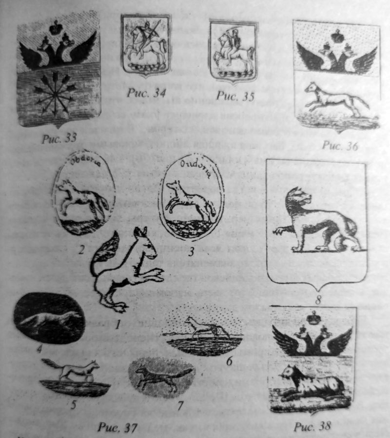 galantnyj-vek-gorodskoj-geraldiki-belarusi-chast-4-1