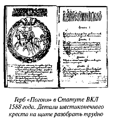 glava-9-zabytaya-pogonya3