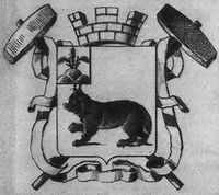 kraevedenie-dlya-malenkix-gerb-gomelya4