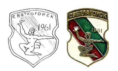 pochemu-u-svetlogorska-gerb-solnyshko1