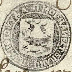 belitsa-pechat-1795