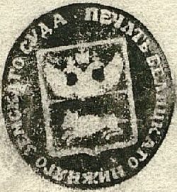 belitsa-pechat-1852
