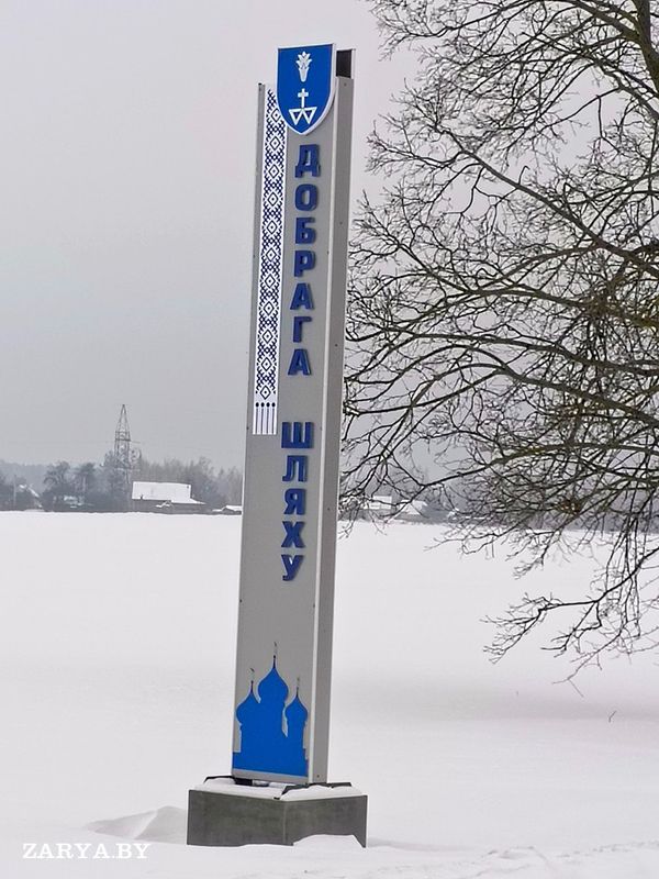 dyatlovichi-stela