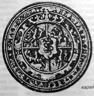 evolyuciya-gosudarstvennogo-gerba-10