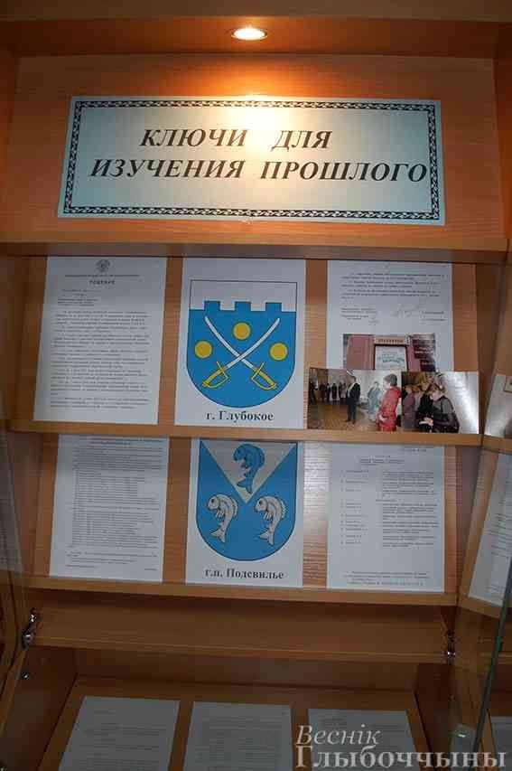 gerb-glubokogo-variacii-na-odnu-temu2