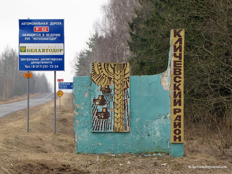 klichev-stela3