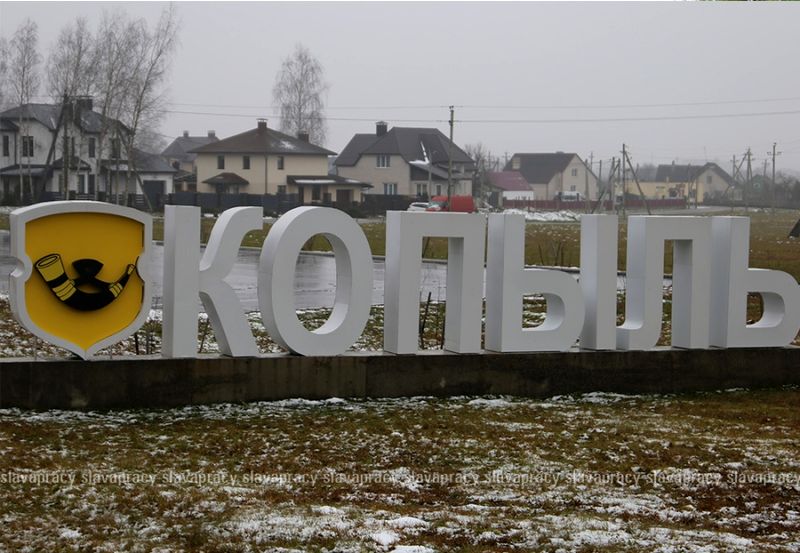 kopyl-stela2