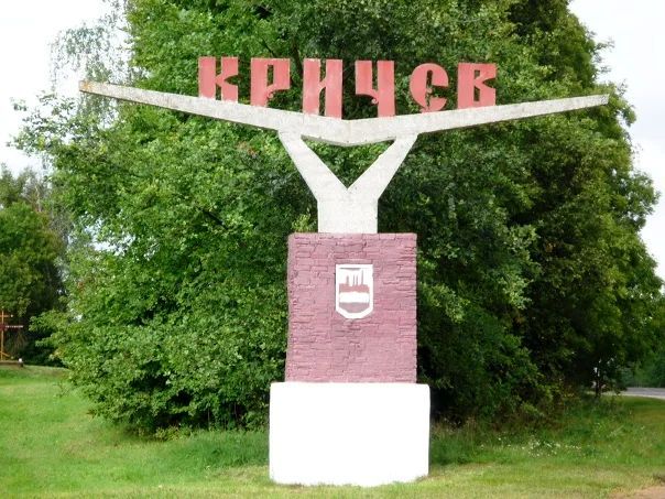 krichev-stela2