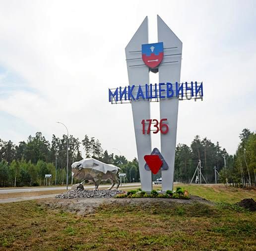 mikashevichi-stela2