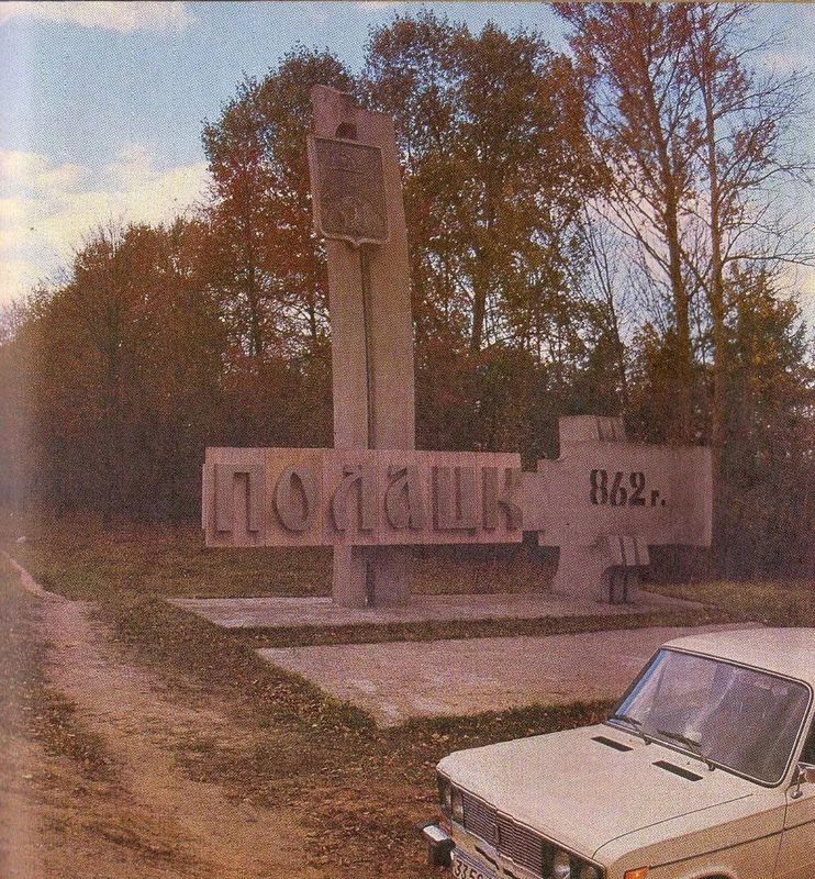 polotsk-stela3