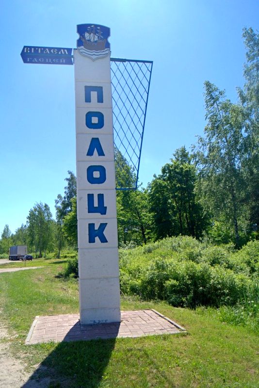 polotsk-stela4