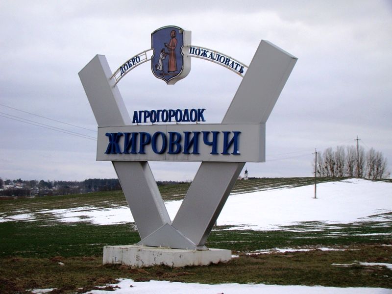 zhirovichi-stela1