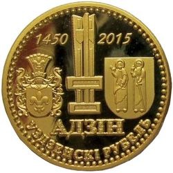 adzin-uzdzenski-rubel1