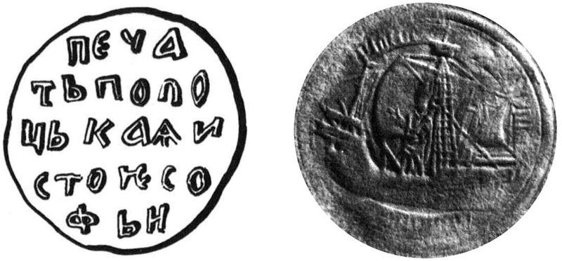 geraldicheskaya-istoriya-polocka1