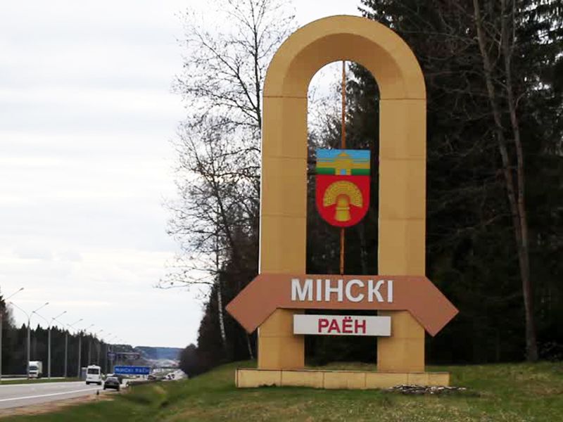 minskiy-rajon-stela