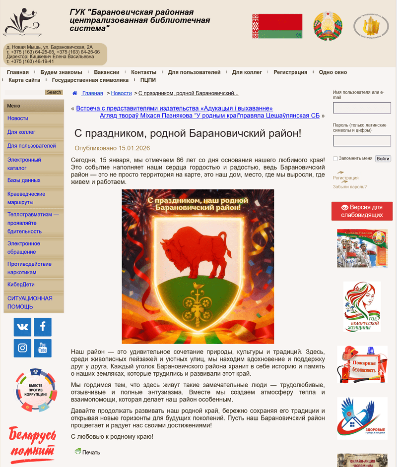 proekty-gerba-i-flaga-baranovichskogo-rajona3