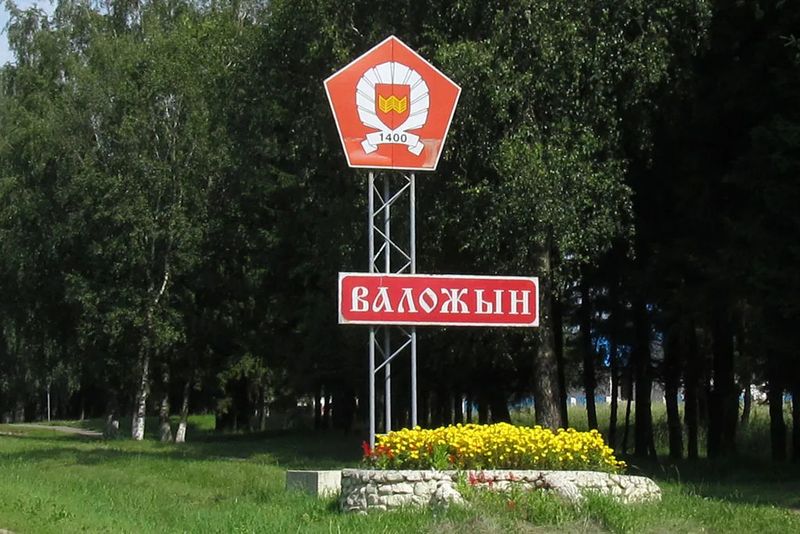 volozhin-stela1