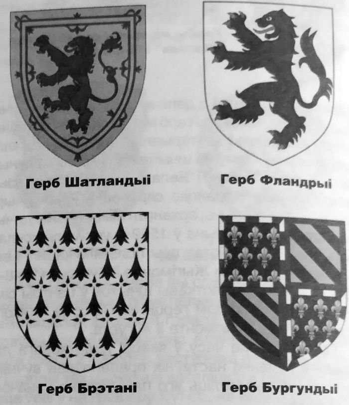geraldika-na-uroke-istorii09