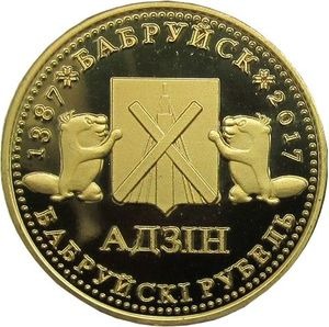 adzin-babrujski-rubel3