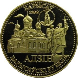 adzin-barysayski-rubel1