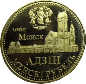 adzin-menski-rubel1
