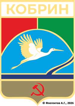 kobrin-gerb-1987-alexflag2