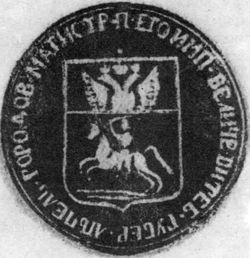 lepel-gerb-1989-titov1