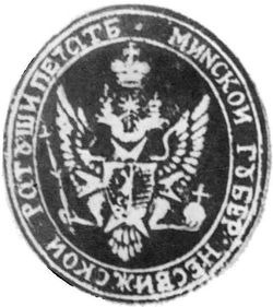 nesvizh-gerb-1989-titov2