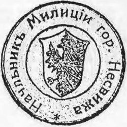nesvizh-gerb-1998-titov1