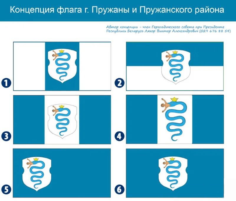 pruzhany-flag-concept-lyahor